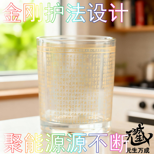 大悲咒玻璃杯 金刚护法设计金甲亲自输入字体排版梵文悉昙体