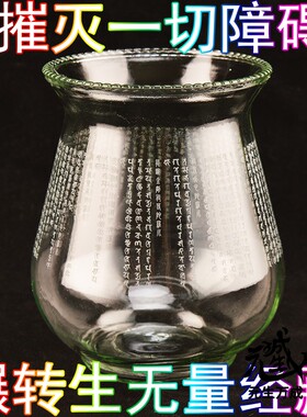 般若玻璃瓶 六度波罗蜜酥油灯坛透明供灯供花花瓶智慧悉昙梵文雕