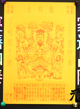 笔画灶君金 火神饮食神监察司命法简效宏供养物质直达目标对象