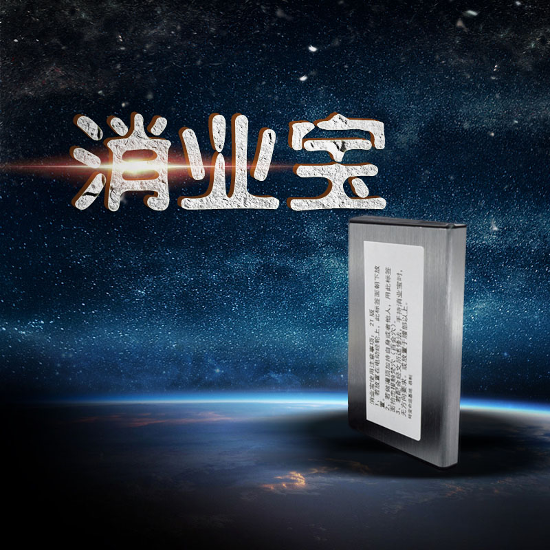 消业宝 2t硬盘七佛灭罪真言悉昙梵文咒轮核爆素材造福消灭罪障