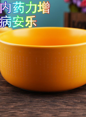 药师碗 黄色陶瓷加厚防烫悉昙梵文雕刻日光月光菩萨十二药叉大将