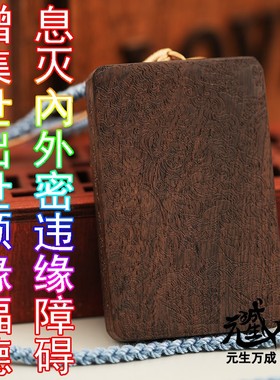 吉祥天母 紫檀牌灯杯聚集福禄寿喜息灭内外障高能动态咒轮兆亿遍