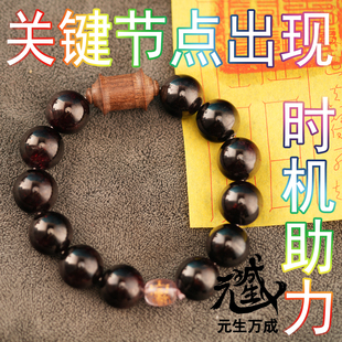 天乙贵人手串 炁炼天然石榴石金丝檀木轮紫水晶北斗七星本命雕刻