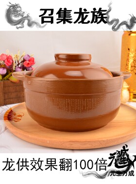 龙供砂锅龙王龙族召集悉昙火供盆药供供食烟施炉耐热冷大号大容量