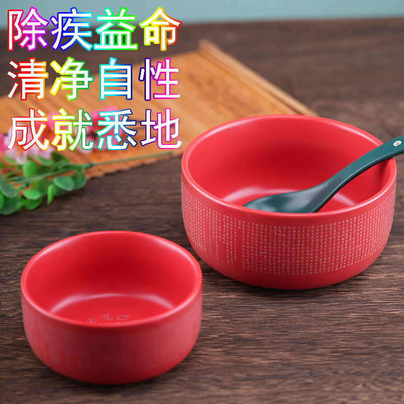 马首明王碗 红色陶瓷加厚防烫悉昙梵文雕刻消除无明业障降伏烦恼