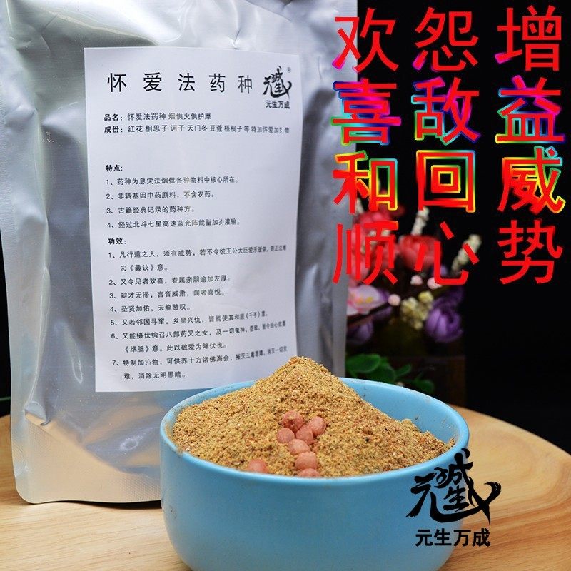 灭罪息灾钩招宝财怨敌回心