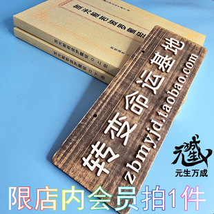 放光般若经 一年内诵至少3遍 限店内会员拍1件