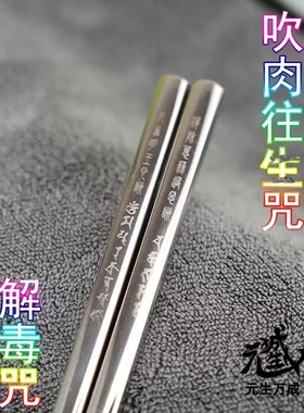 孔雀筷子 四大咒四面雕刻316不锈钢防滑全方中空悉昙梵文