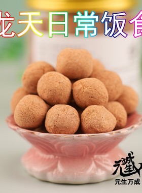 龙珠香 自动召集供养龙天龙族日常饭食手工制作醇香久留