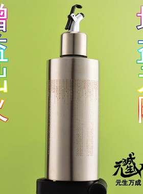 军吒利油壶 酱油瓶醋瓶军荼利甘露漩明王不锈钢悉昙文梵文雕刻