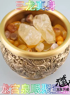 龙宫泉眼黄铜聚宝盆 三龙真身龙纹缸水晶玛瑙财水汇聚不断