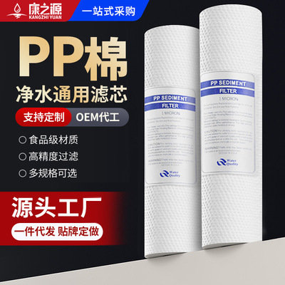 净水器PP棉滤芯10寸通用家用前置过滤器熔喷滤芯1微米5微米针刺