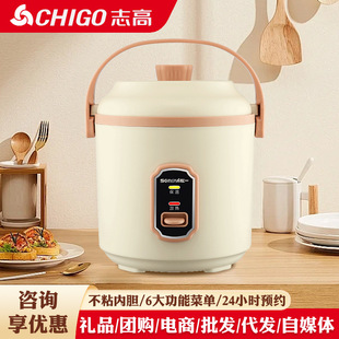 志高小型迷你电饭煲家用上班族宿舍煮饭锅1-2人食多功能电饭锅