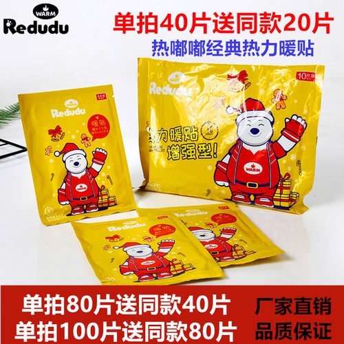 生姜暖贴暖宝宝艾叶暖贴热贴