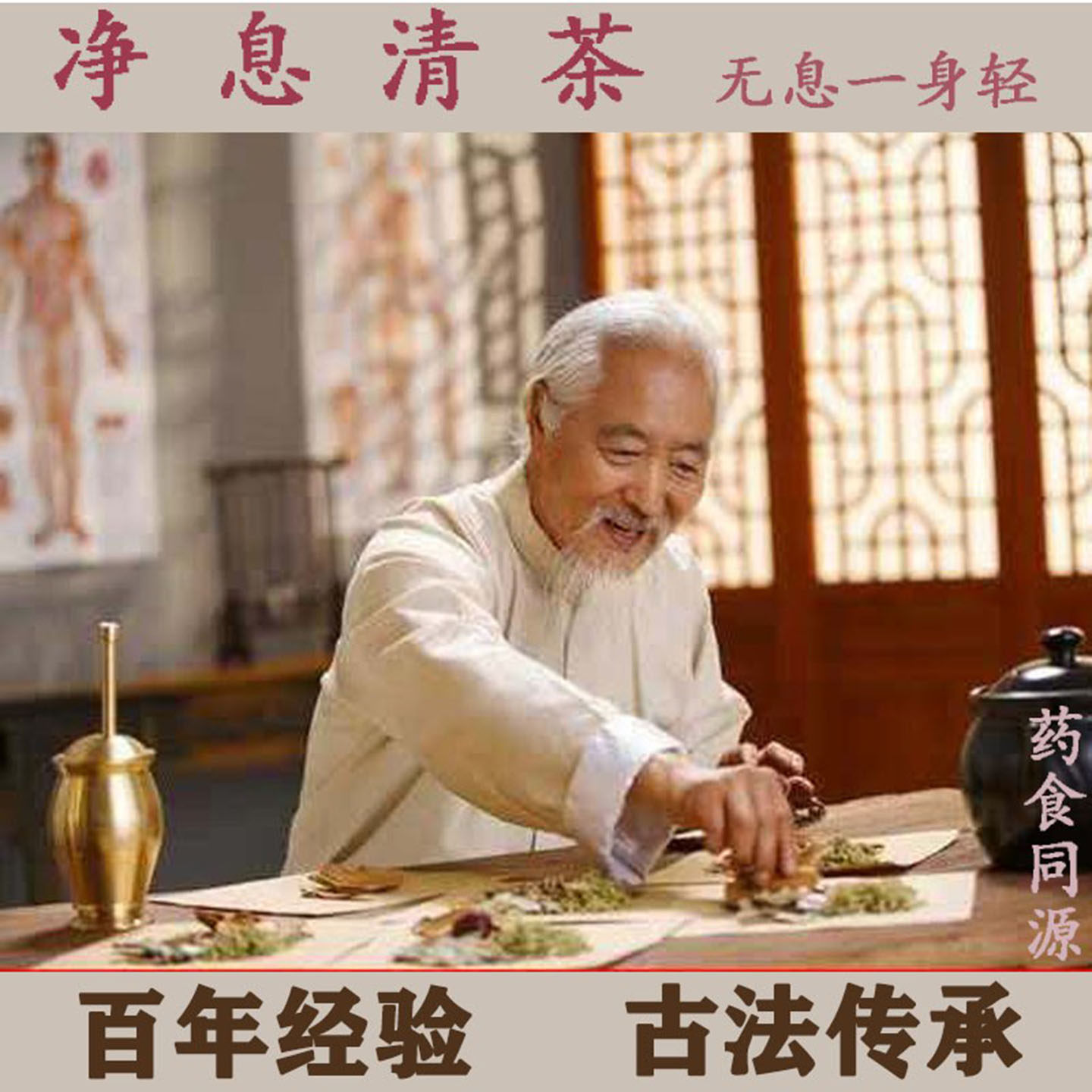清胃息肉肠息肉克星去除茶肠梗阻肠胃胀屁多‮中药贴非治疗茶调理