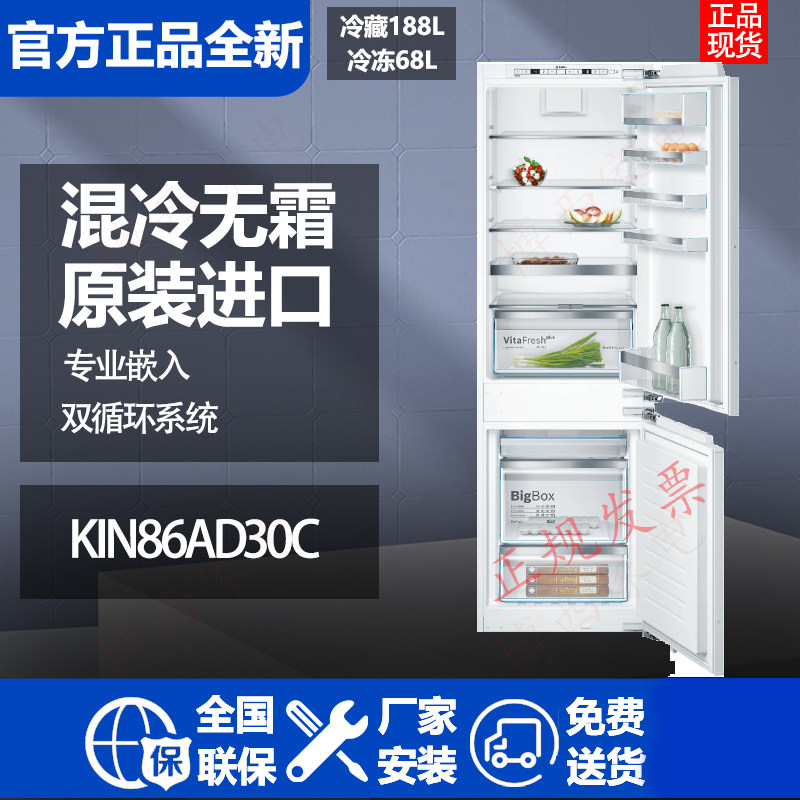 博世KIN86AD30C对开门嵌入式