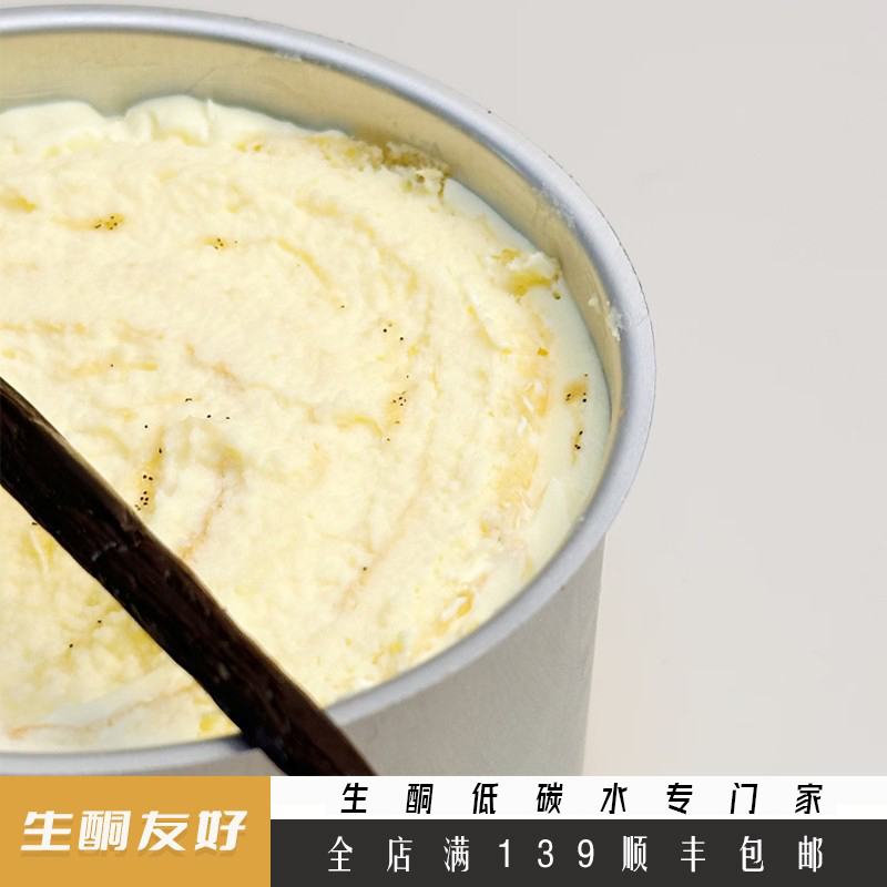 生酮蛋糕生酮香草瑞士盒无粉蛋糕甜品食品一酮生酮低碳水专门家