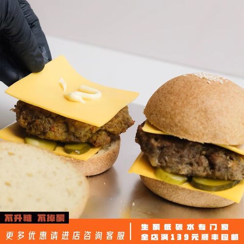 食肉芝士咖喱代餐无麸生酮