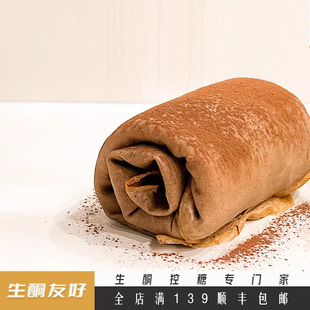 【食肉兽】干净生酮蛋糕蛋糕点心奶油毛巾卷零食甜品代餐