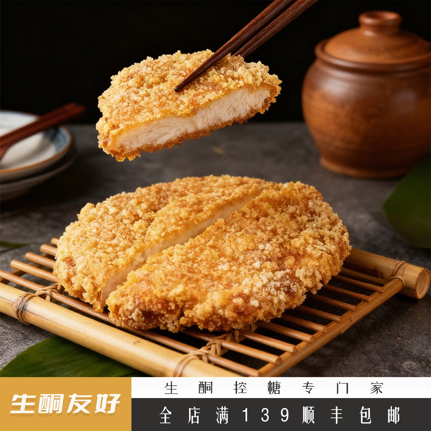 生酮主食品炸鸡腿排代餐食低半成品加热即食一酮生酮低碳水专门家