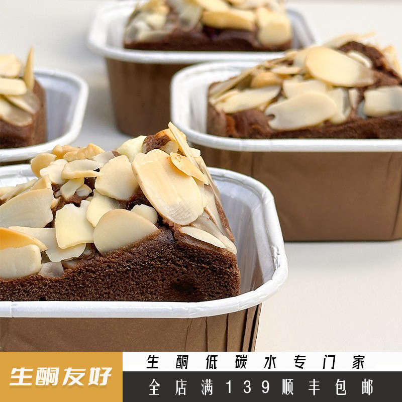 生酮巧克力魔芋磅蛋糕点心零食甜品蛋糕点一酮生酮低碳水专门家