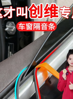 创维EV6/HT-i/D10/K10L车窗密封条玻璃内压条改装刮水条车缝卡条