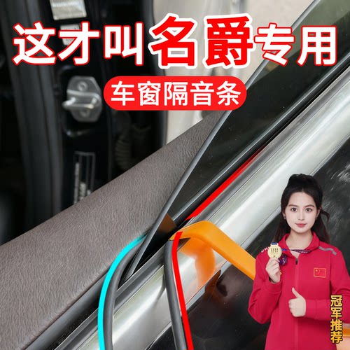 【官方推荐】汽车车窗玻璃密封条