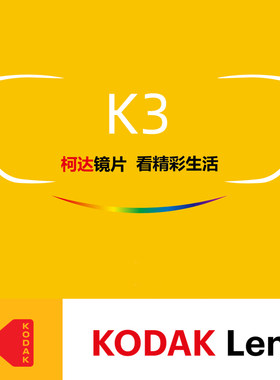 柯达眼镜片超薄防蓝光