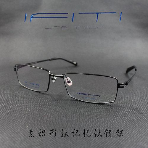 ifiti意形钛男款全框超轻眼镜架