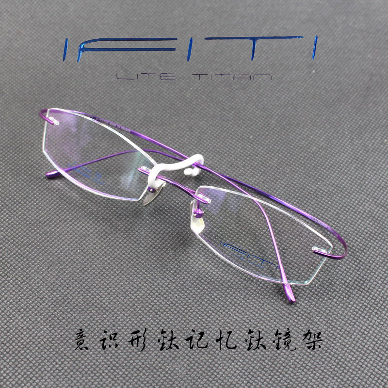 IFITI意形钛 纯钛记忆β钛女款无框近视眼镜框F1818W5600F 正品