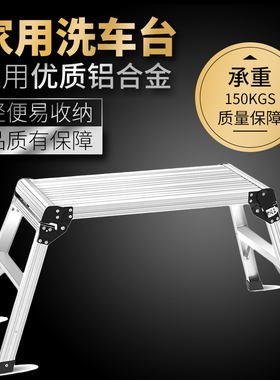 加厚铝合金梯凳家用折叠洗车台多功能登高梯户外摄影台加宽工作台