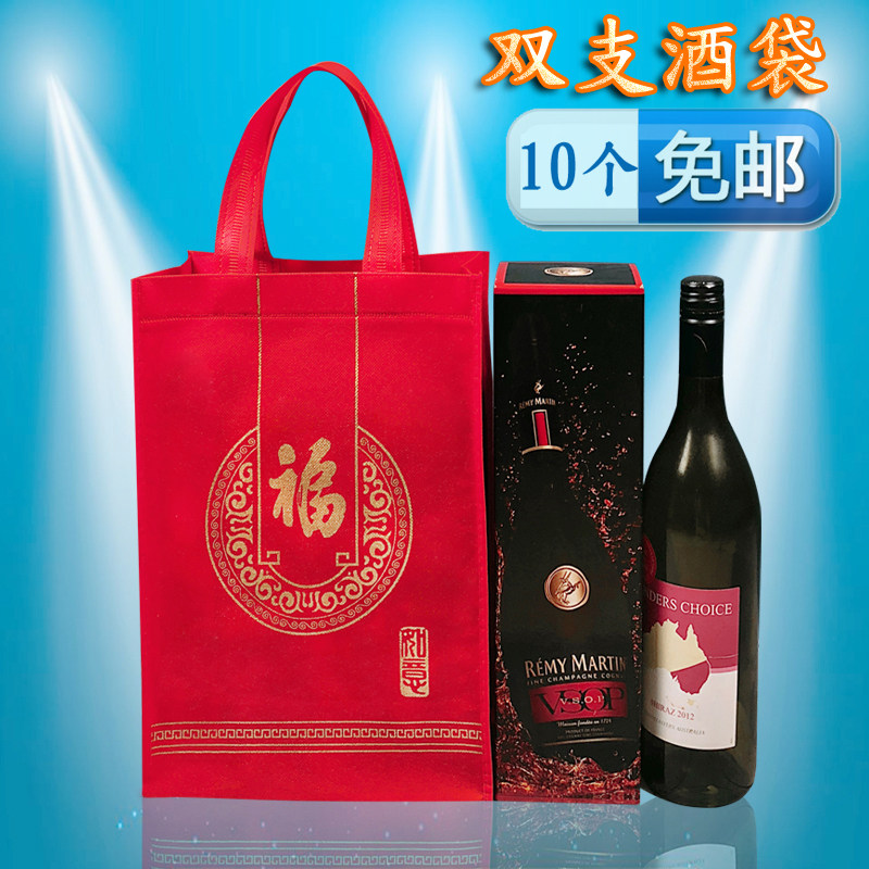 大红色福字洋酒礼品袋 烟酒回礼手提袋子中秋月饼糖果婚庆送礼袋