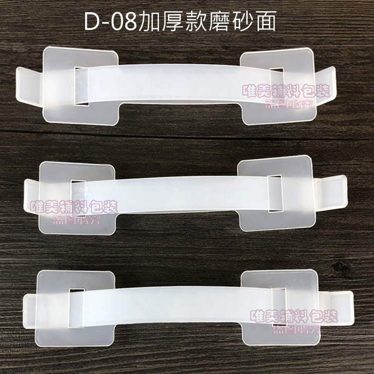 高档提手 加厚磨砂面提把提手 纸盒拎手 纸箱配件提扣塑胶手提柄