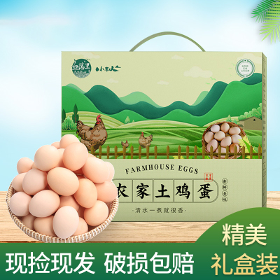 正宗土鸡蛋白荡里新鲜鸡蛋