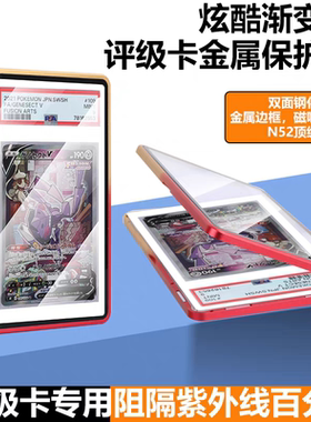 评级卡保护壳 PSA35PTBGS CCG135PTCCIC公博CGC球星卡保护壳ptcg