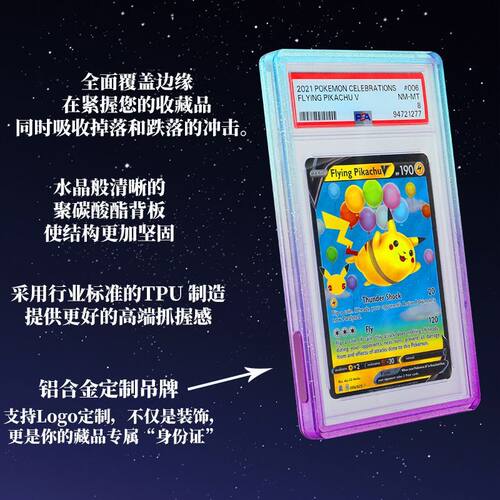 cgc35PT评级卡PSA35pt保护壳ccic35高透PC板防划防摔宝可梦保护套