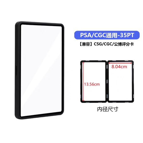 PSA/CGC/CCIC/BGS金属评级卡保护壳评级卡展示球星卡宝可梦PTCG