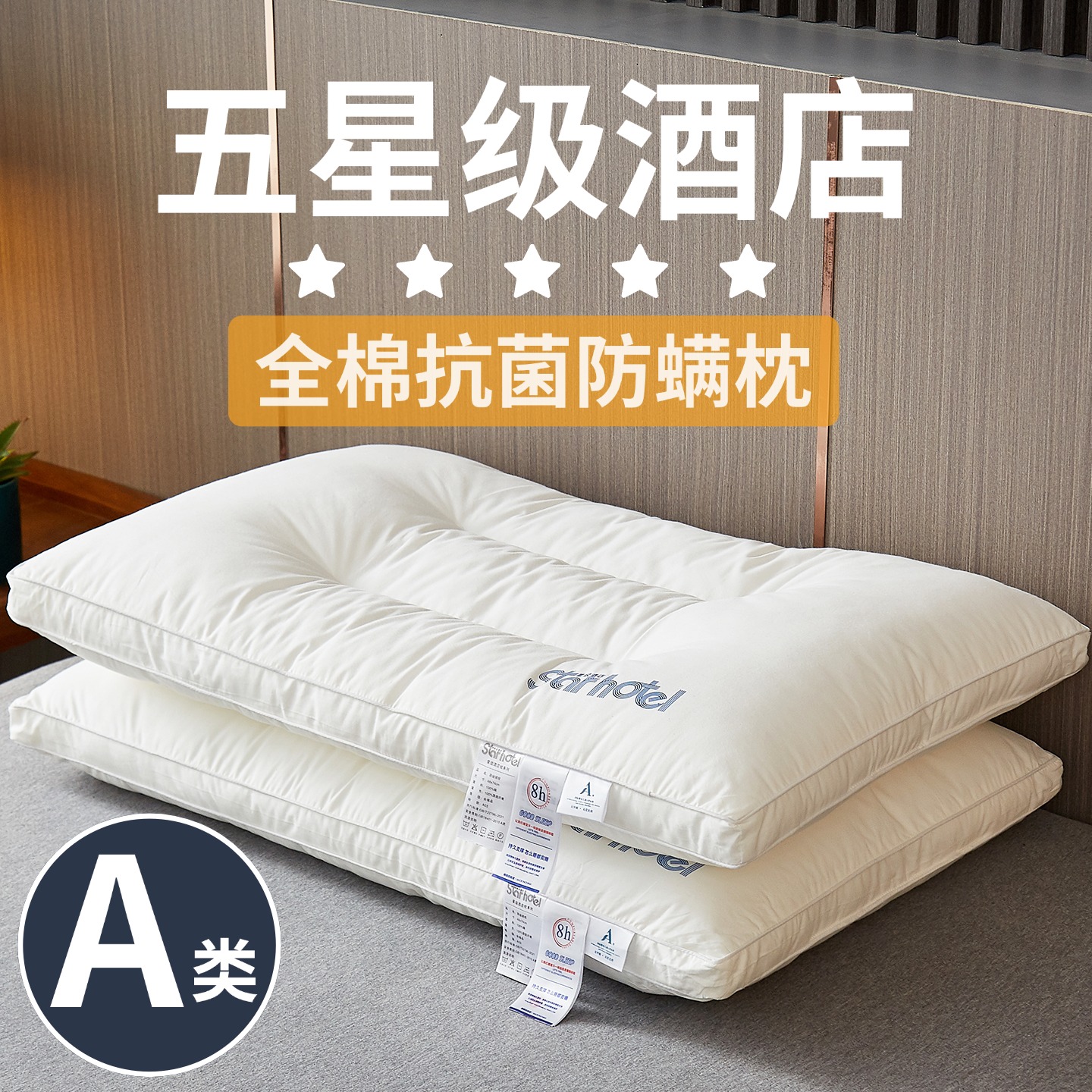 酒店枕头护颈椎助睡眠睡觉专用羽绒成人枕芯低枕男高枕单人一只装