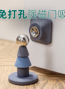 创意门挡免打孔强力磁吸门吸防撞静音神器门挡门碰墙吸地吸门阻器