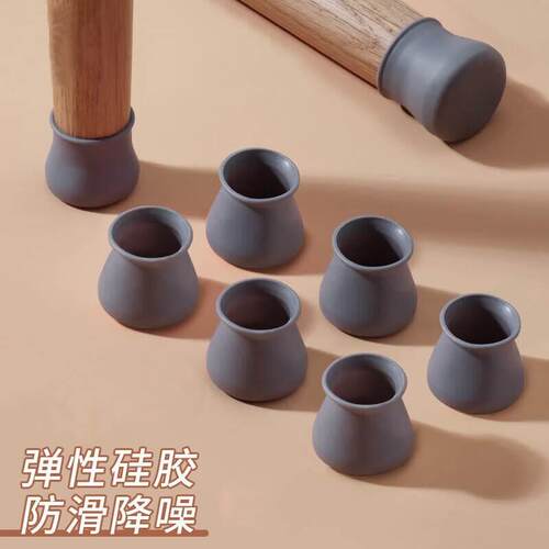 椅子脚套桌椅脚垫硅胶防滑静音耐磨桌脚套餐椅家具桌脚垫保护凳脚