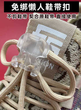 运动鞋懒人免绑鞋带扣系鞋带神器鞋带防松卡扣固定器鞋扣免绑带扣