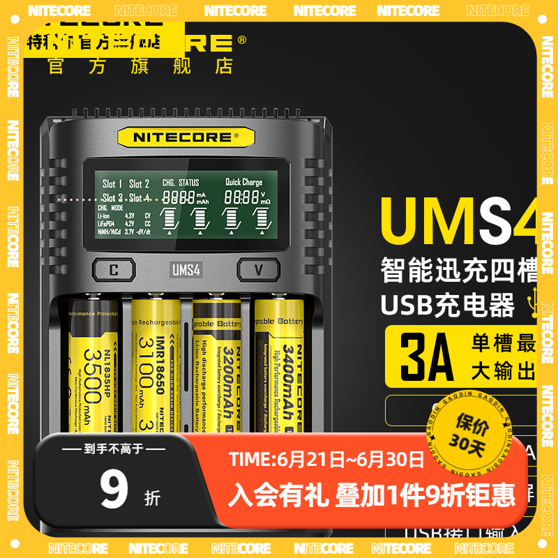 nitecore奈特科尔18650锂
