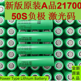 正品三星21700锂电池50S高倍率35A3.7V大动力航模无人机手电筒