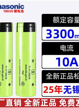 全新正品NCR18650GA锂电池3300mah大容量动力电芯3.7V手电