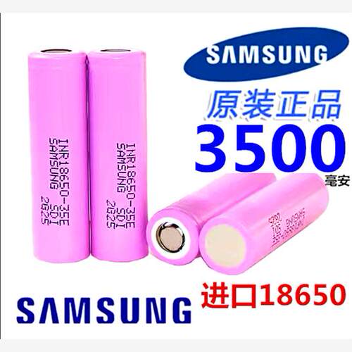 正品三星充电器18650电池组18605锂电池18560锂电池18650平头电井