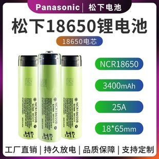 18650锂电池全新原装 正品 3500毫安大容量手电筒机车头灯3.7动力电
