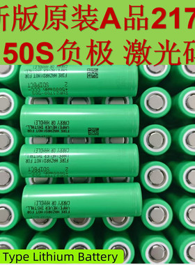 正品三星21700锂电池50S高倍率35A3.7V大动力航模无人机手电筒