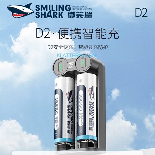 微笑鲨多功能通用充电器