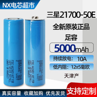 头灯移动充手电筒适用 5000mAh 三星50E 21700锂电池大容量