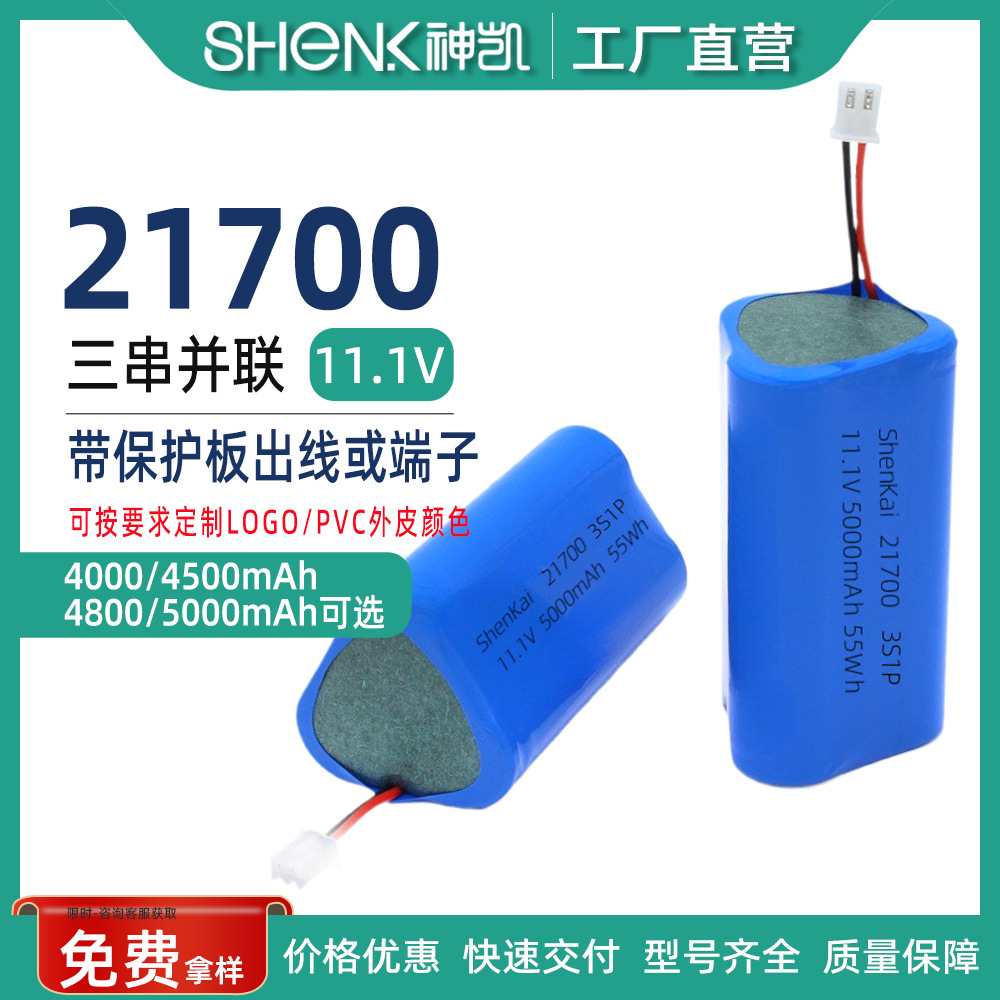 正品3串并联21700动力.1V